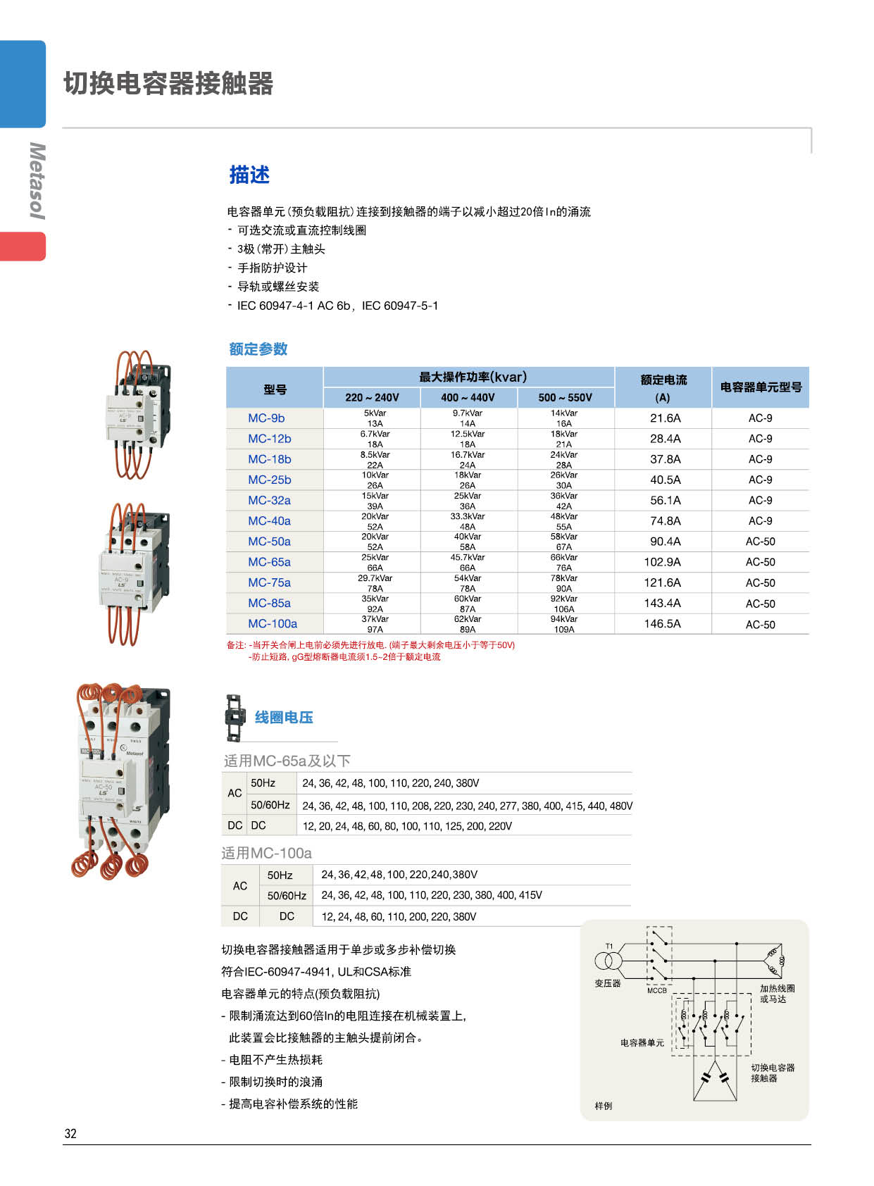可逆型接觸器接線(xiàn)圖