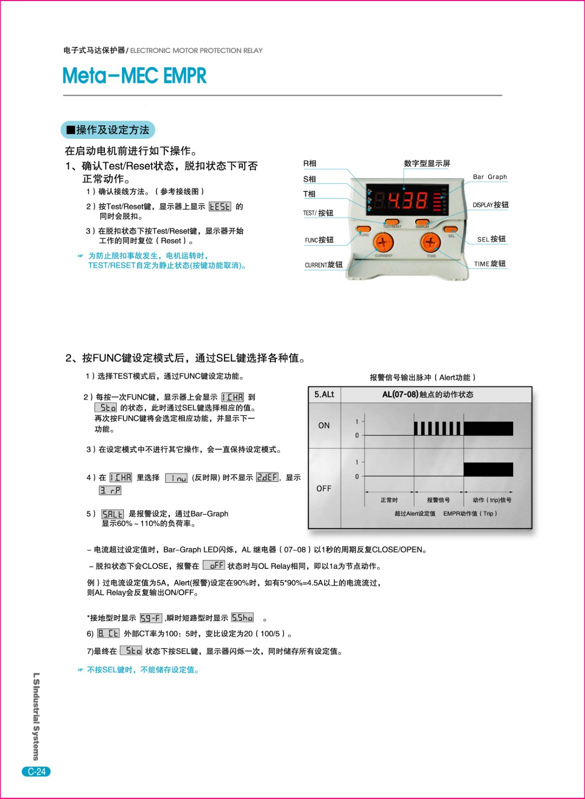 DMP系列數(shù)字馬達保護器技術(shù)參數(shù)